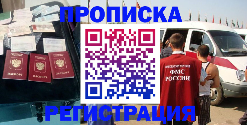 временная регистрация гарантия в Донском